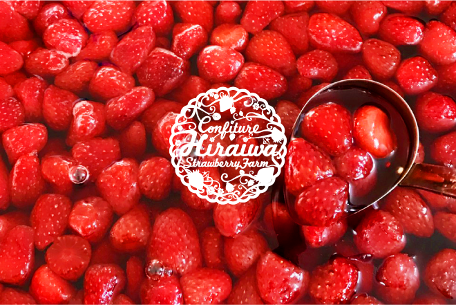 コンフィチュール・ヒライワ